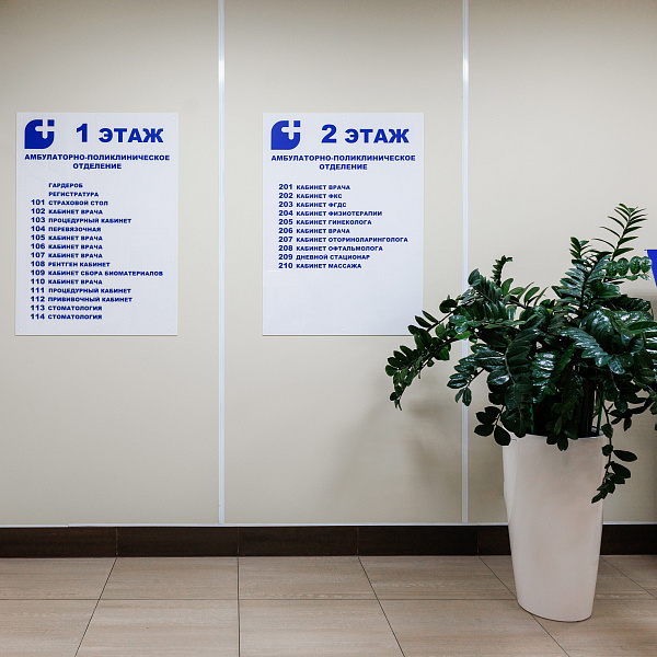 Важное объявление и режим работы Клиники в праздники