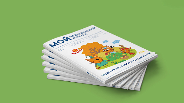 Опубликован новый выпуск журнала ГК «ММЦ»