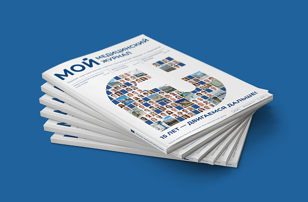 Опубликован летний выпуск журнала ГК «ММЦ»