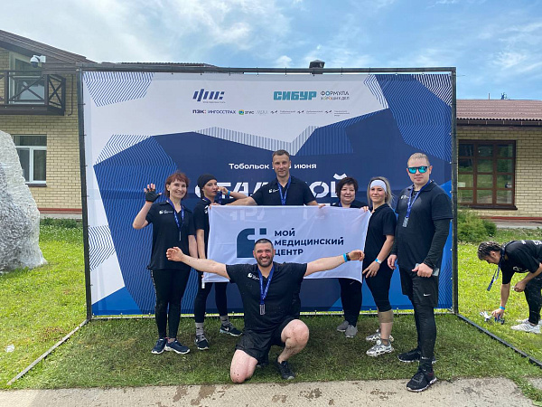 Клиника «ММЦ» в Тобольске приняла участие в экстремальном забеге